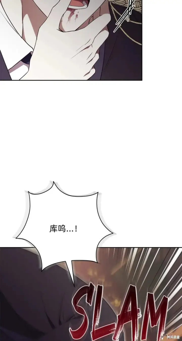 漫画《如何拒绝前夫的执着》第4话第76张图