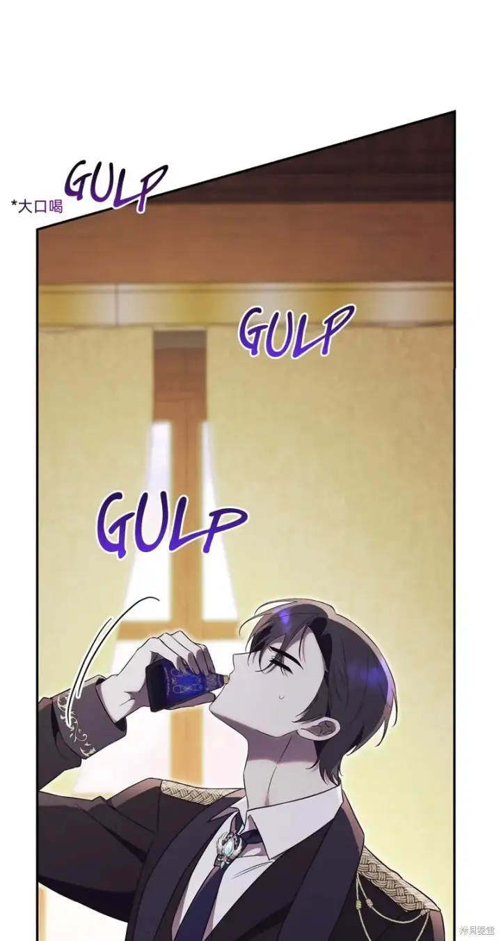 漫画《如何拒绝前夫的执着》第4话第83张图