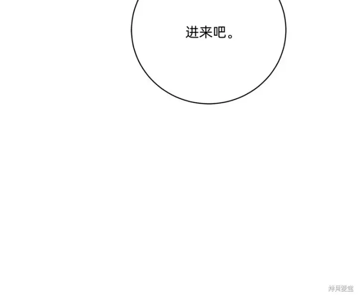 漫画《如何拒绝前夫的执着》第4话第94张图