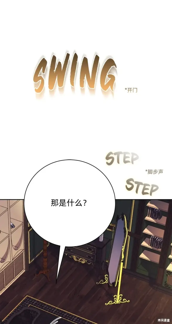 漫画《如何拒绝前夫的执着》第4话第95张图