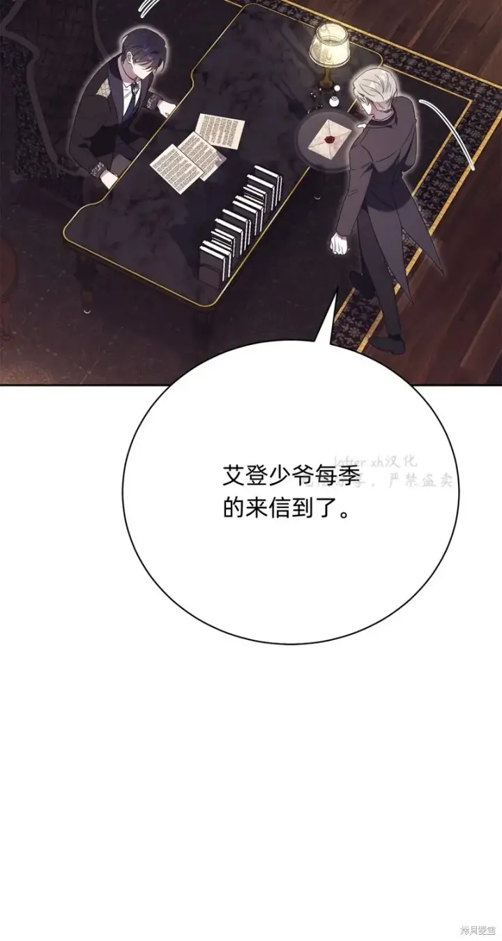 漫画《如何拒绝前夫的执着》第4话第96张图