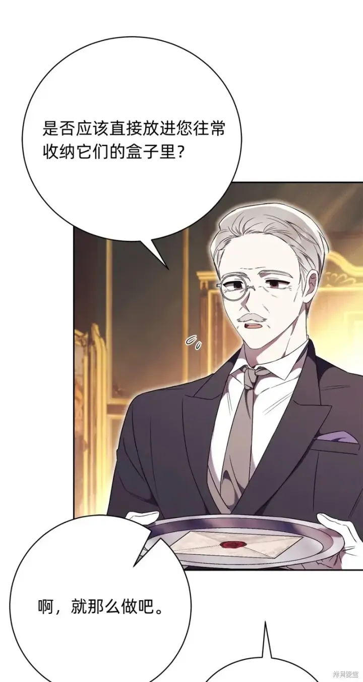 漫画《如何拒绝前夫的执着》第4话第97张图