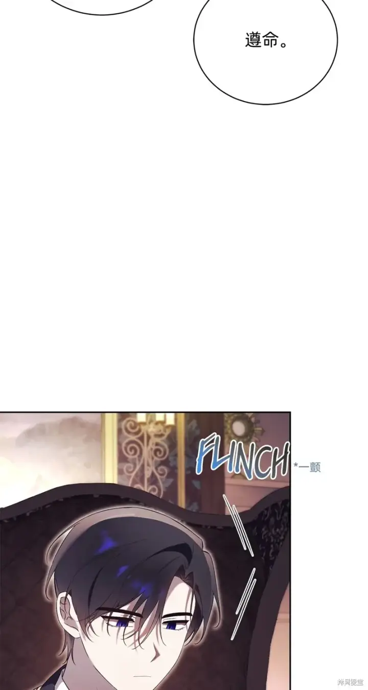 漫画《如何拒绝前夫的执着》第4话第98张图