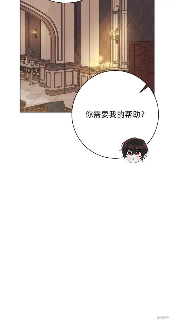 漫画《如何拒绝前夫的执着》第5话第101张图
