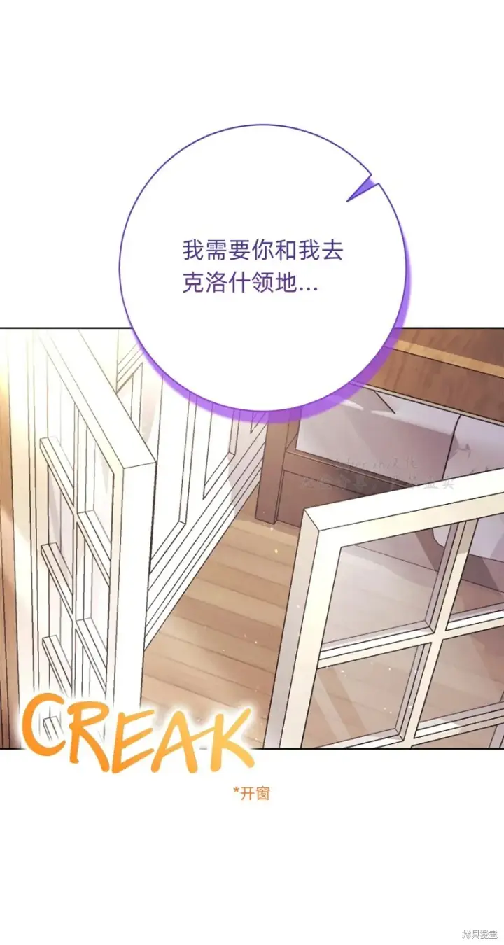 漫画《如何拒绝前夫的执着》第5话第104张图