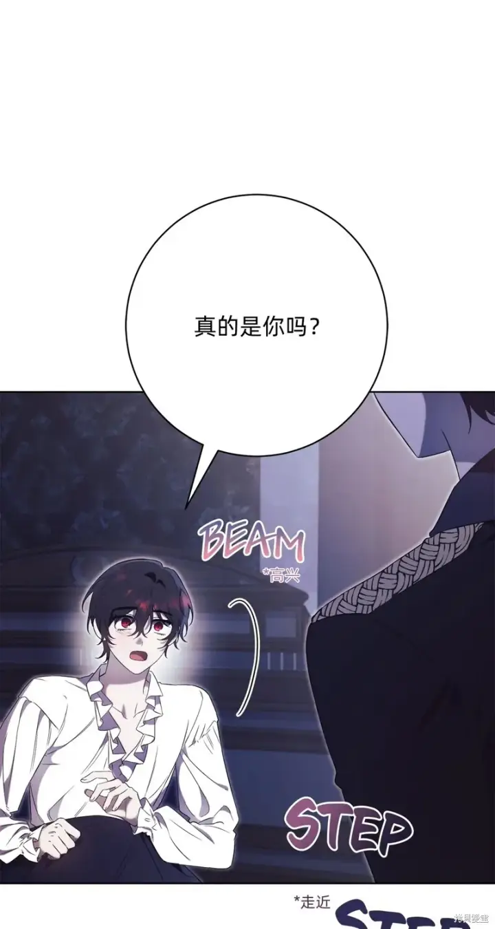 漫画《如何拒绝前夫的执着》第5话第11张图
