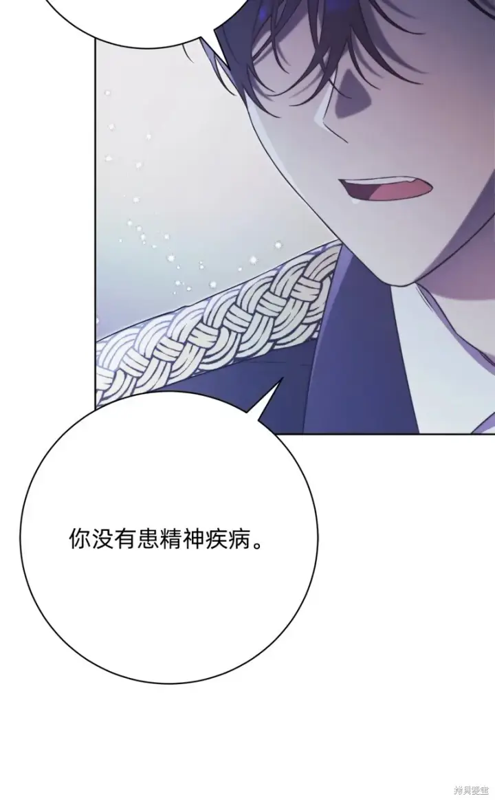 漫画《如何拒绝前夫的执着》第5话第15张图