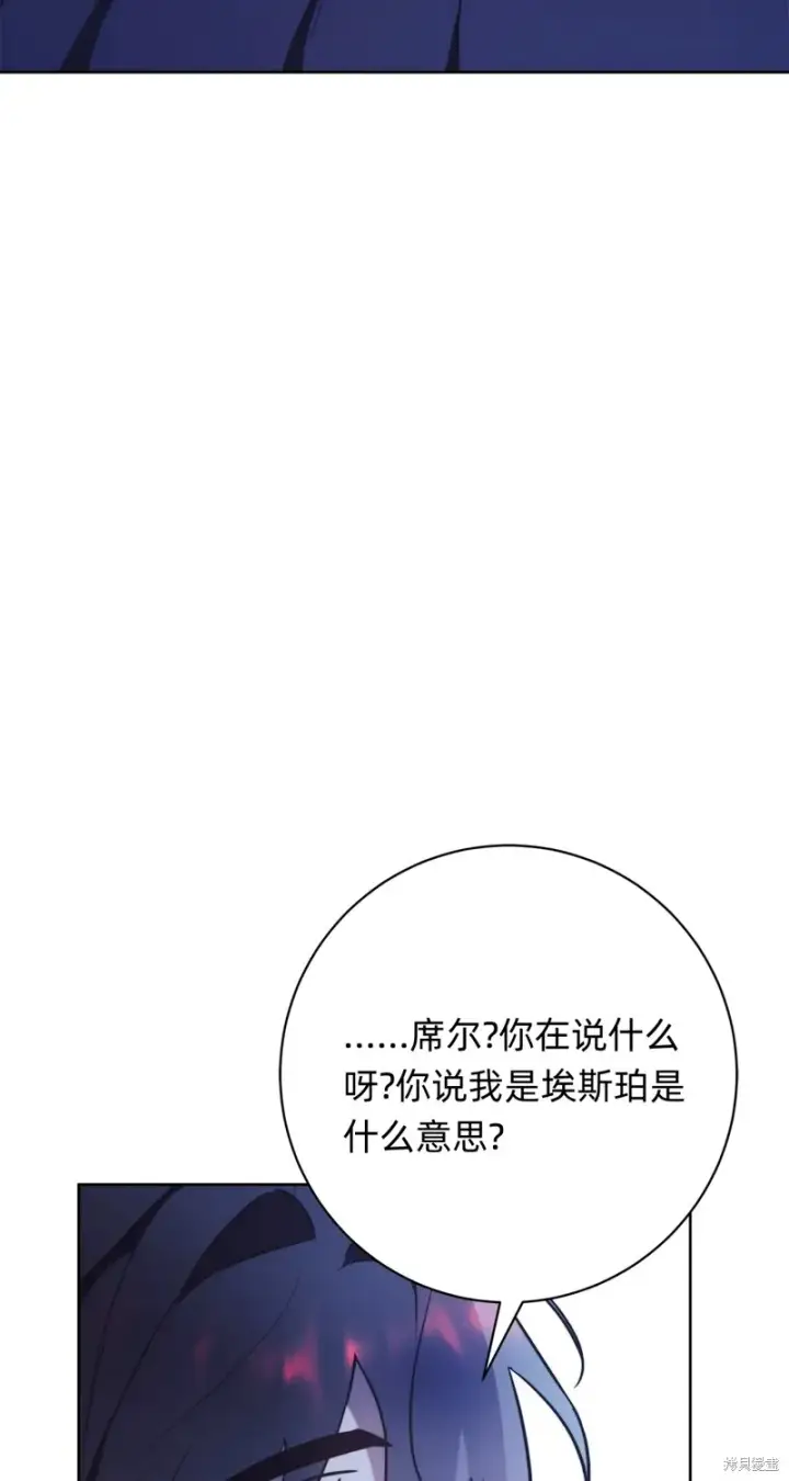 漫画《如何拒绝前夫的执着》第5话第18张图