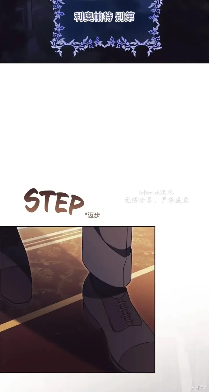 漫画《如何拒绝前夫的执着》第5话第2张图
