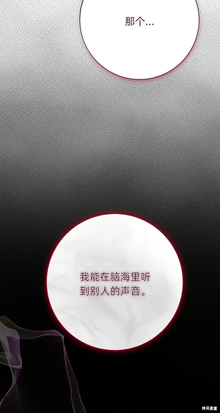 漫画《如何拒绝前夫的执着》第5话第30张图