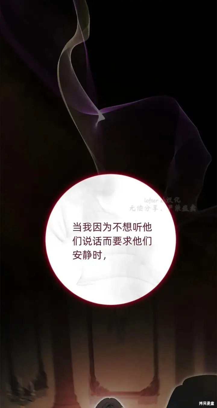 漫画《如何拒绝前夫的执着》第5话第31张图