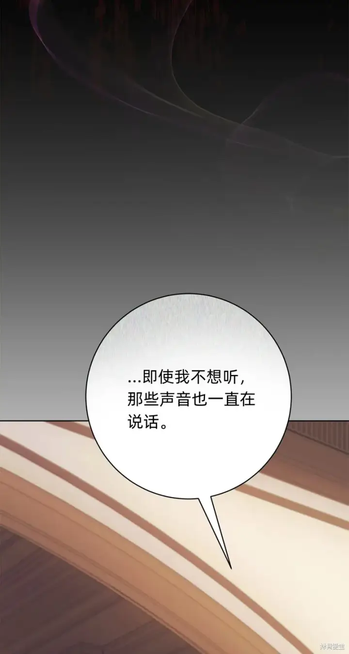 漫画《如何拒绝前夫的执着》第5话第39张图
