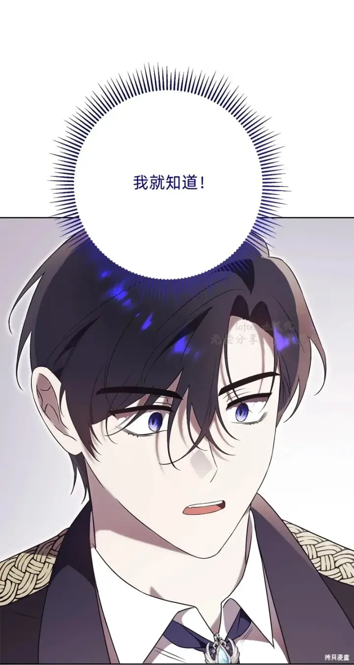 漫画《如何拒绝前夫的执着》第5话第42张图