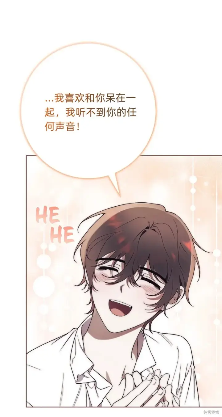 漫画《如何拒绝前夫的执着》第5话第46张图