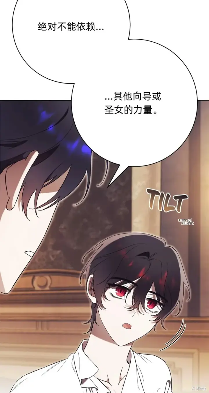 漫画《如何拒绝前夫的执着》第5话第55张图