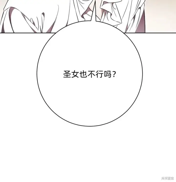 漫画《如何拒绝前夫的执着》第5话第56张图