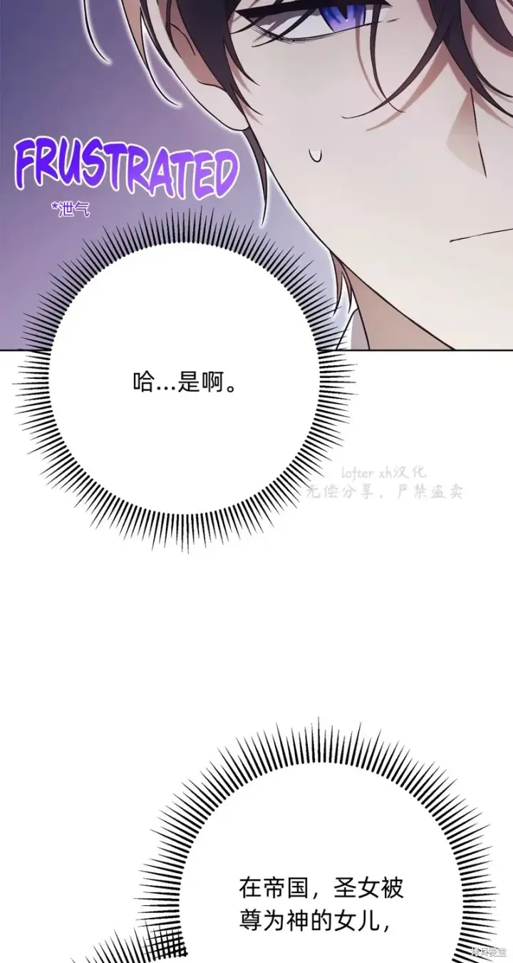 漫画《如何拒绝前夫的执着》第5话第59张图
