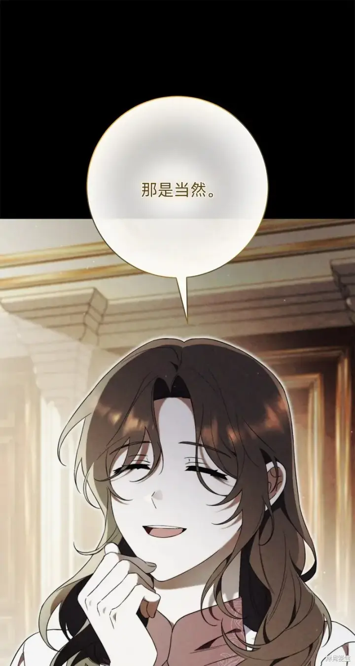 漫画《如何拒绝前夫的执着》第5话第66张图