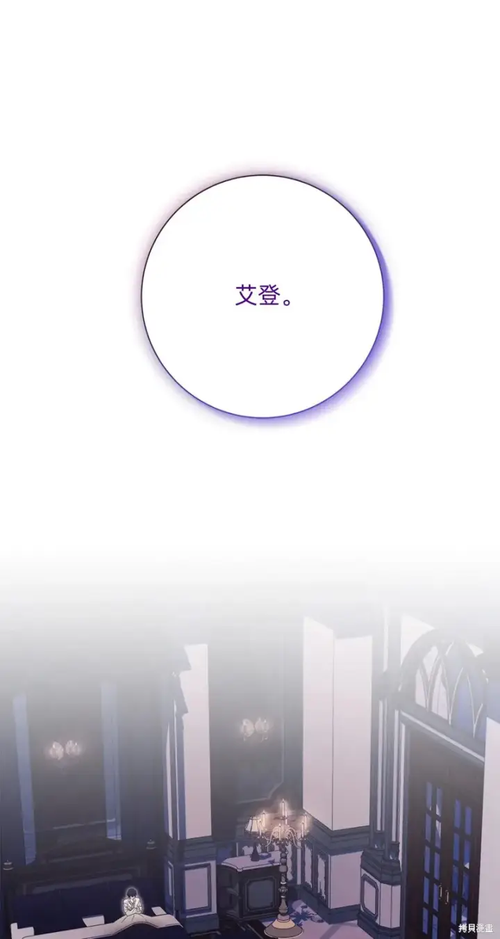 漫画《如何拒绝前夫的执着》第5话第7张图
