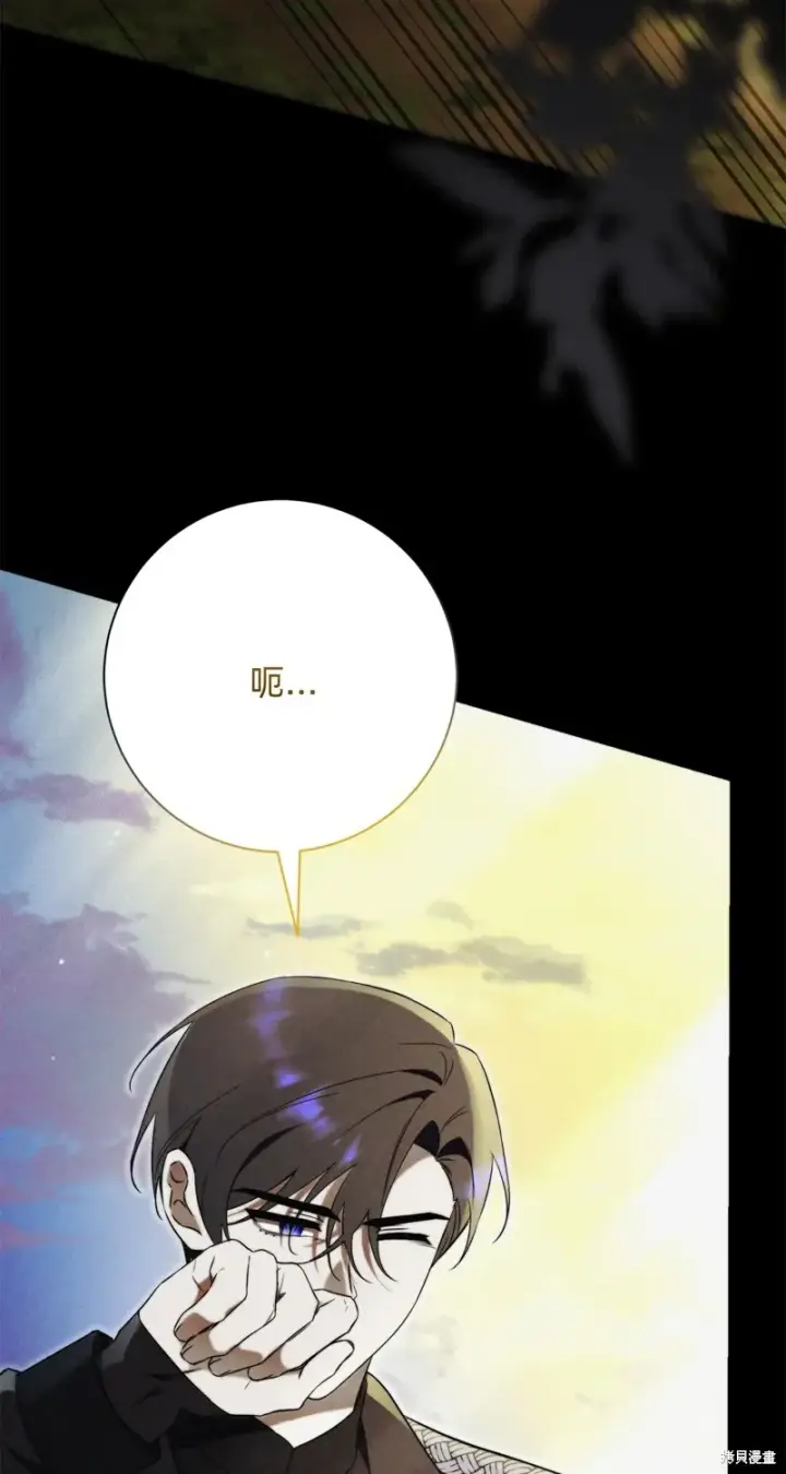 漫画《如何拒绝前夫的执着》第5话第71张图