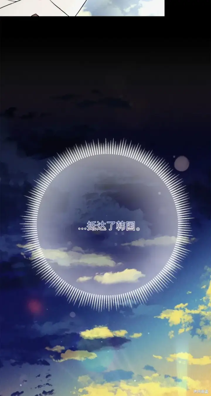 漫画《如何拒绝前夫的执着》第5话第73张图