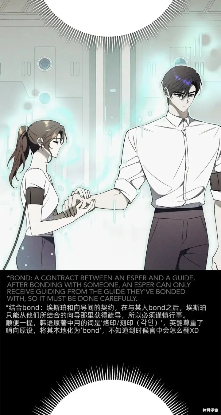 漫画《如何拒绝前夫的执着》第5话第84张图