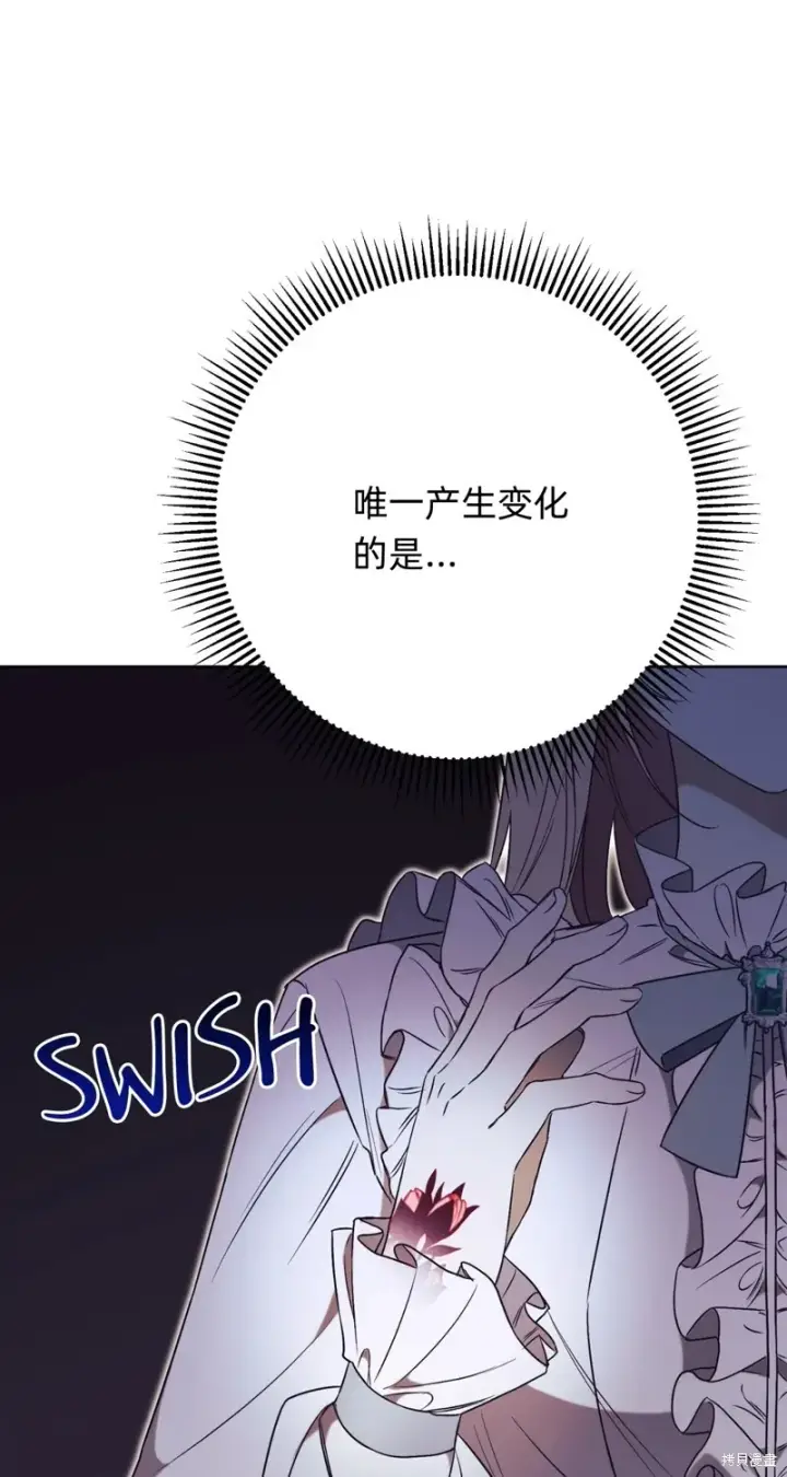 漫画《如何拒绝前夫的执着》第6话第10张图