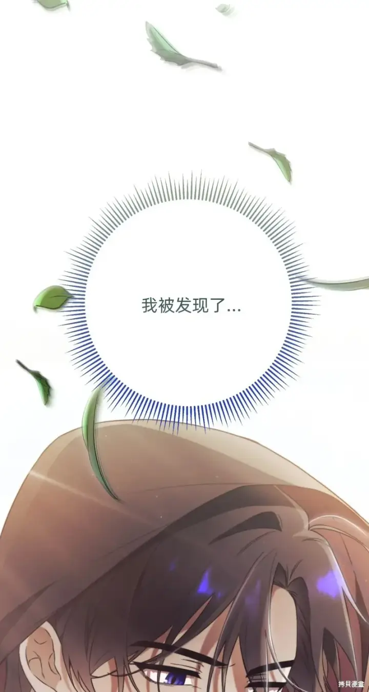 漫画《如何拒绝前夫的执着》第6话第102张图
