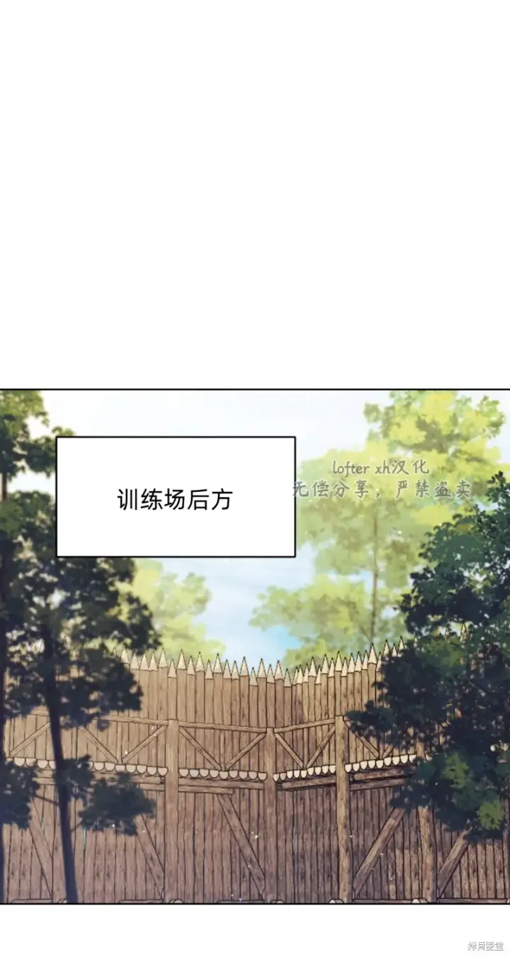 漫画《如何拒绝前夫的执着》第6话第108张图