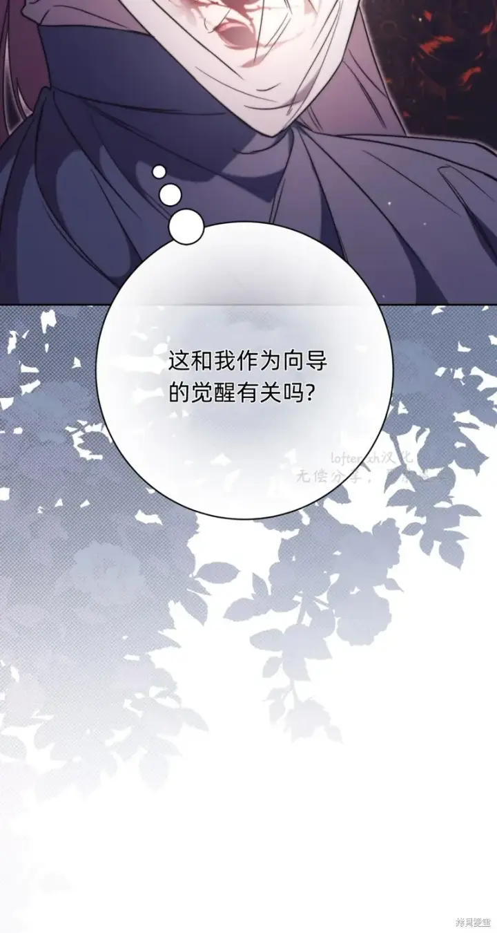 漫画《如何拒绝前夫的执着》第6话第14张图