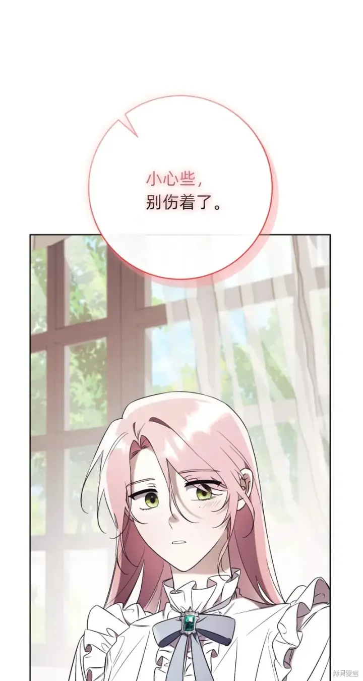 漫画《如何拒绝前夫的执着》第6话第19张图