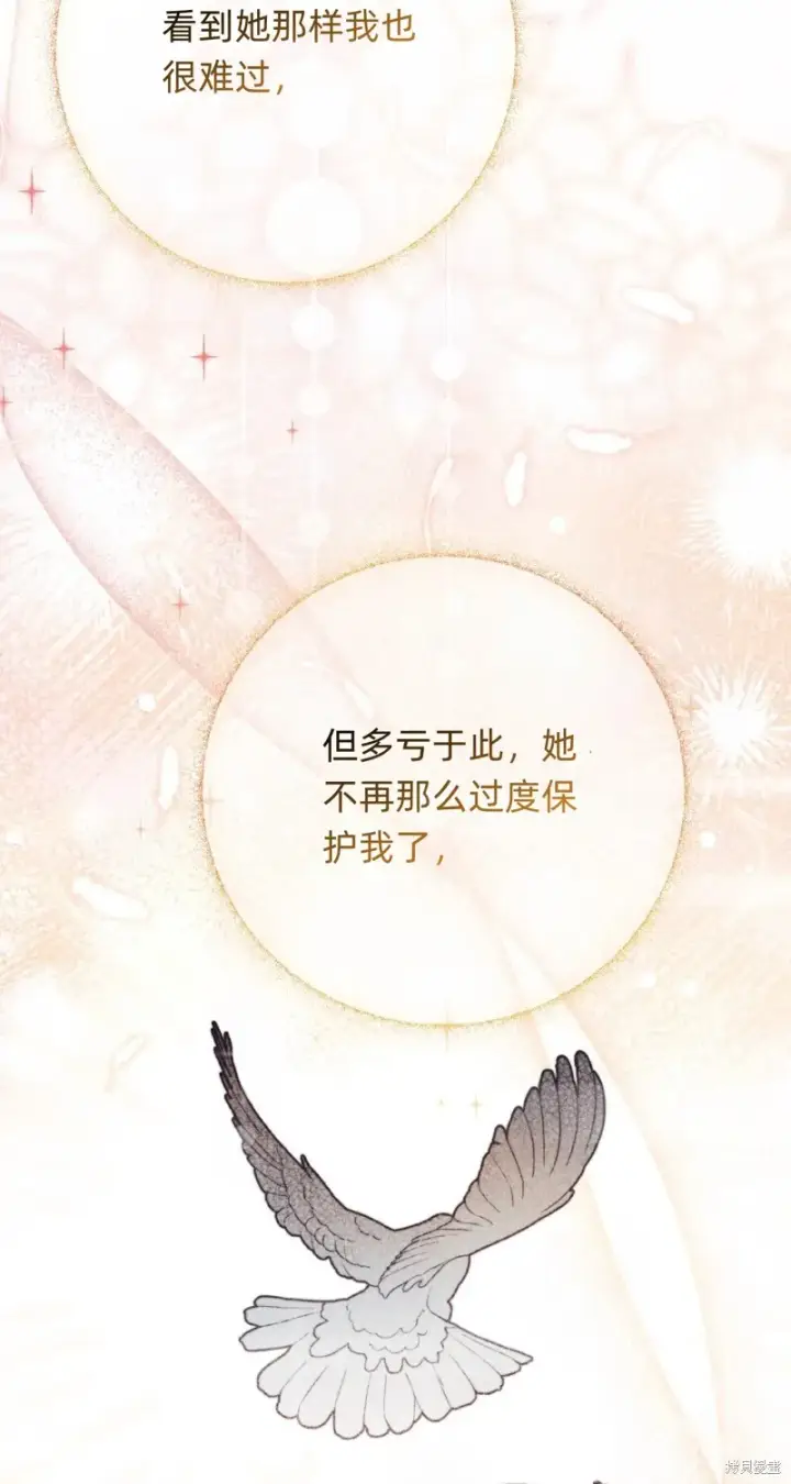 漫画《如何拒绝前夫的执着》第6话第22张图