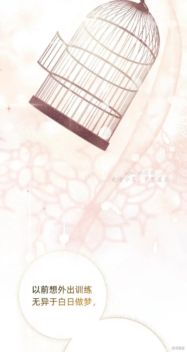 漫画《如何拒绝前夫的执着》第6话第23张图
