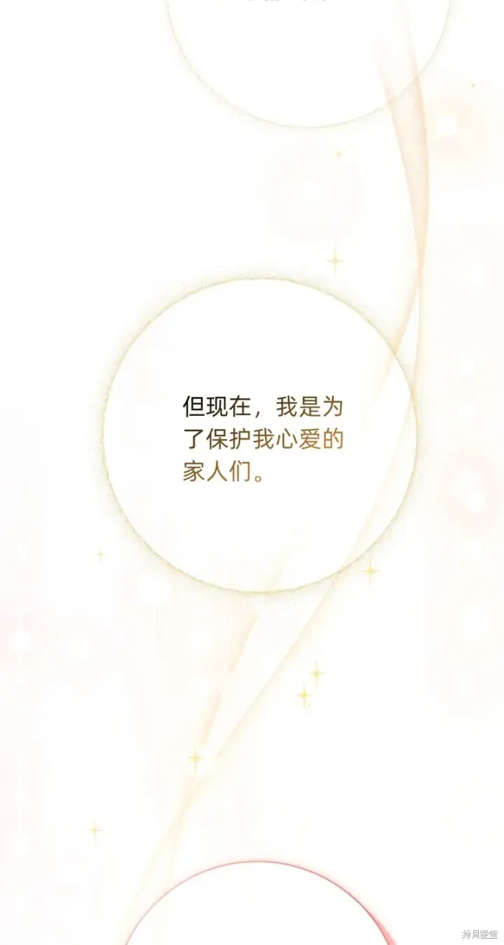 漫画《如何拒绝前夫的执着》第6话第25张图