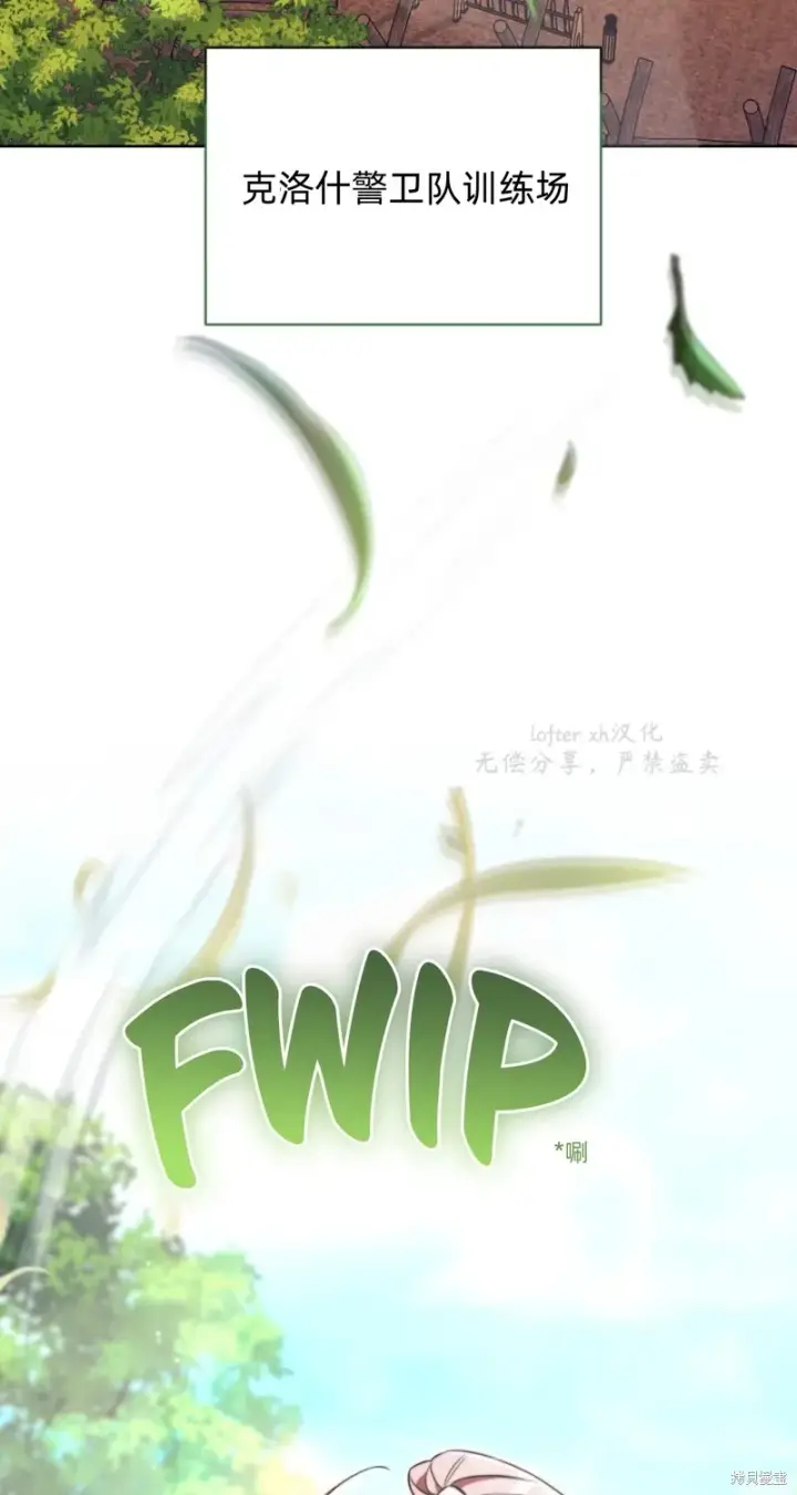 漫画《如何拒绝前夫的执着》第6话第31张图