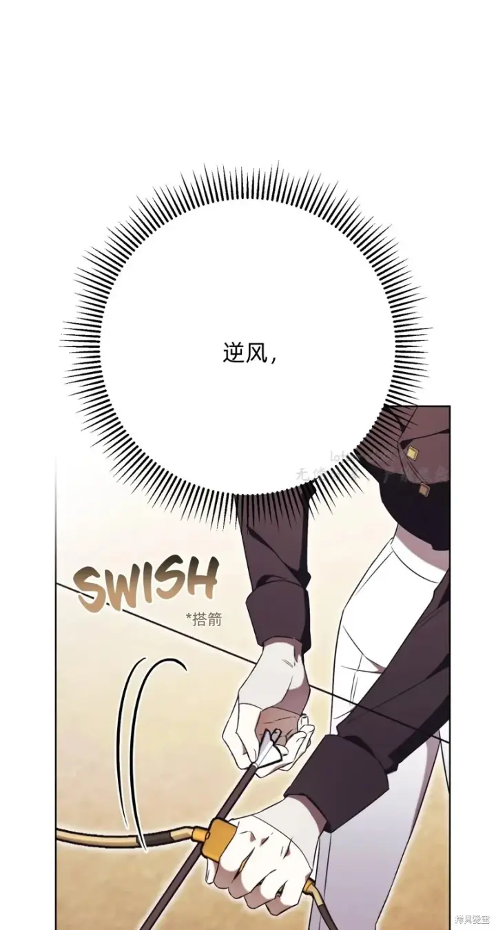 漫画《如何拒绝前夫的执着》第6话第35张图