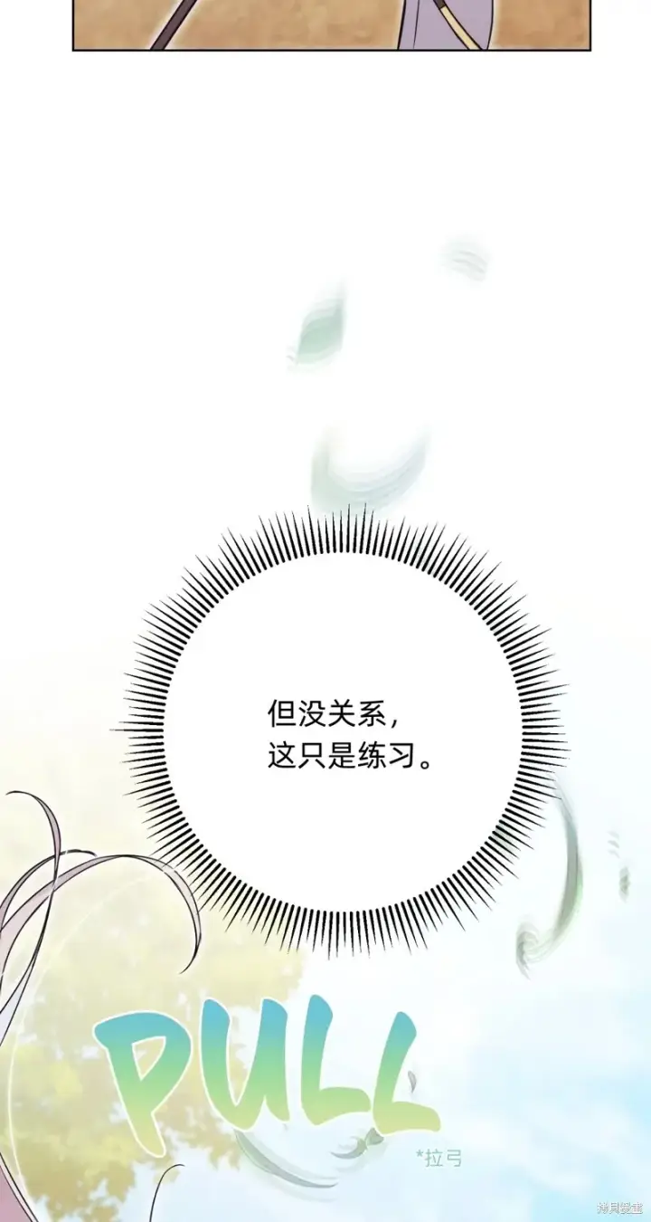 漫画《如何拒绝前夫的执着》第6话第36张图