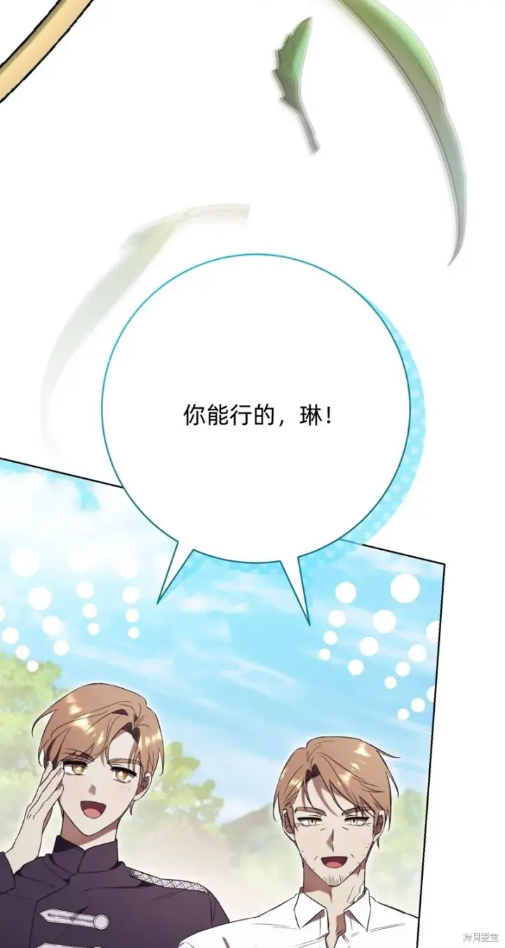 漫画《如何拒绝前夫的执着》第6话第38张图