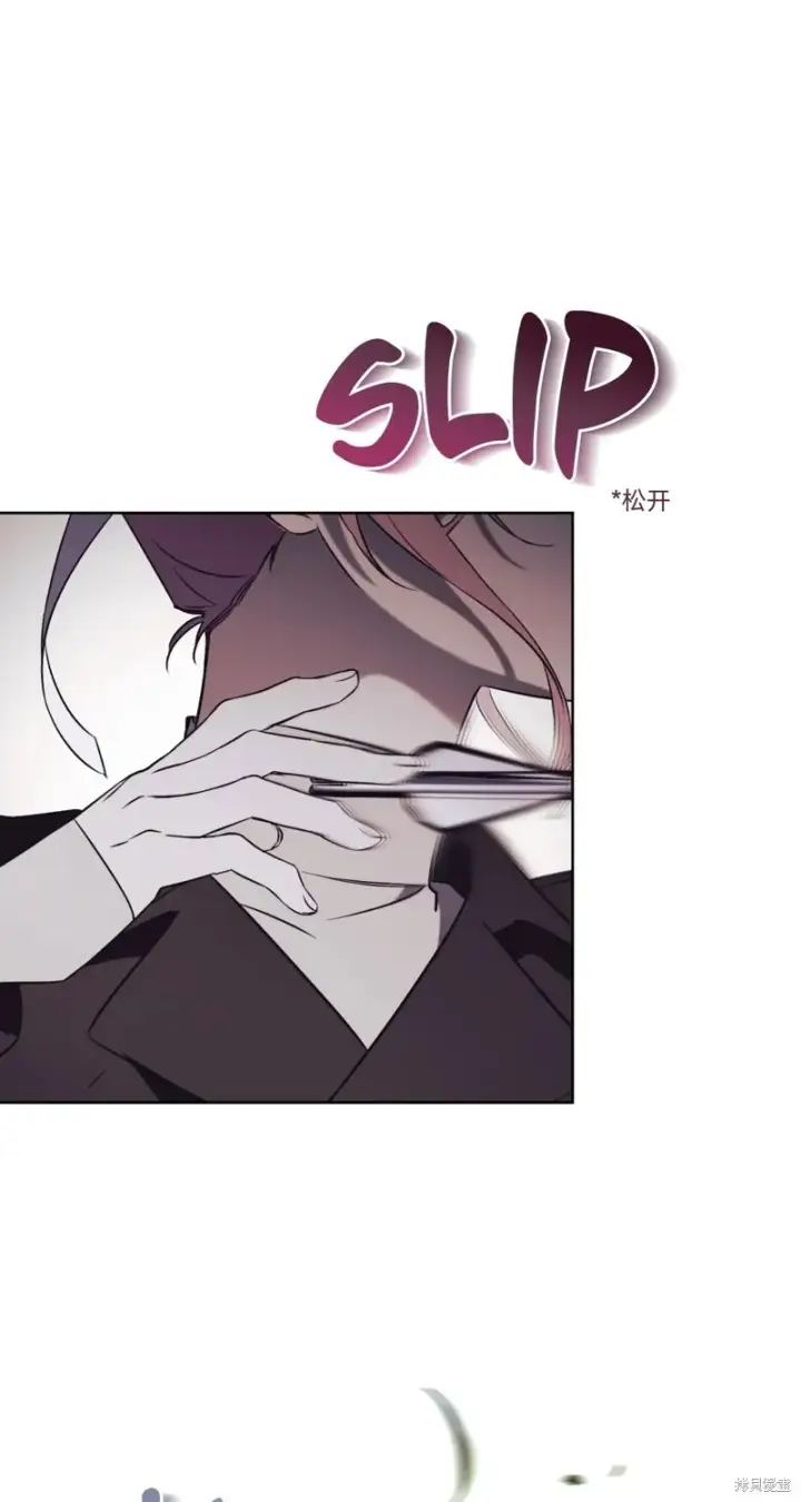 漫画《如何拒绝前夫的执着》第6话第42张图