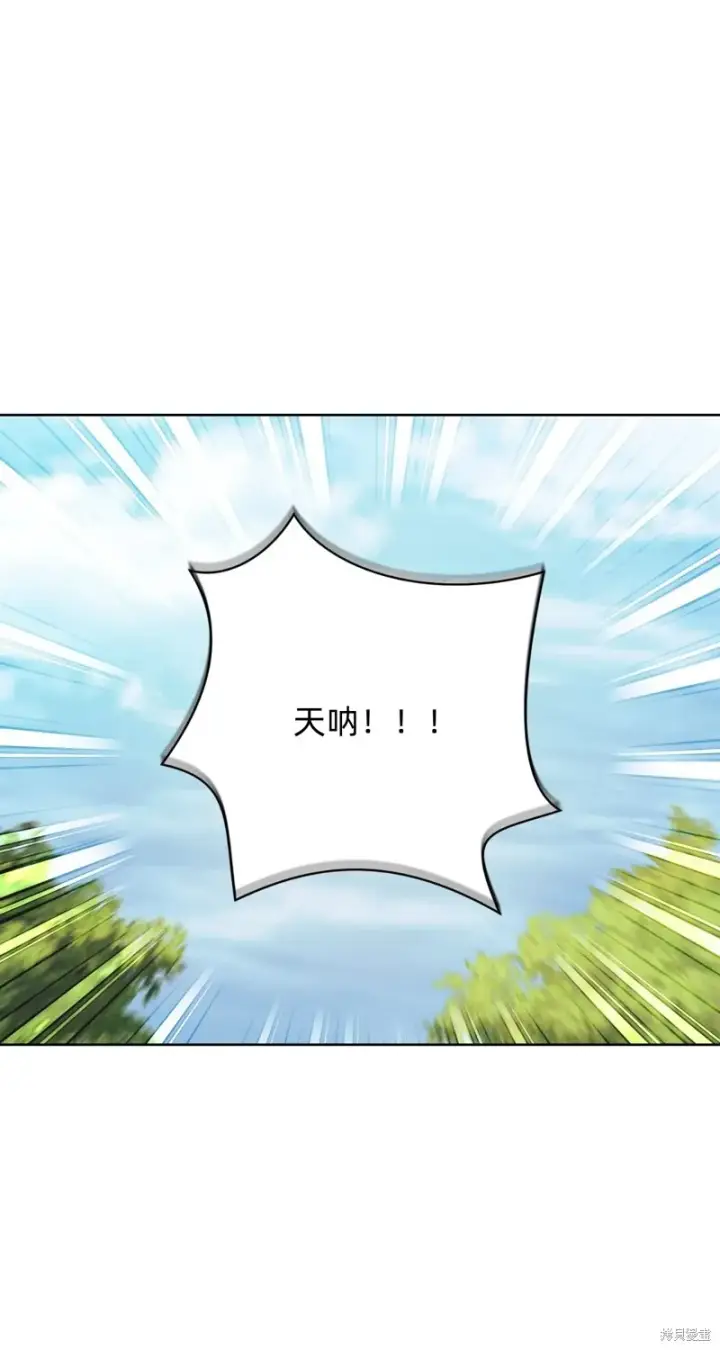 漫画《如何拒绝前夫的执着》第6话第51张图