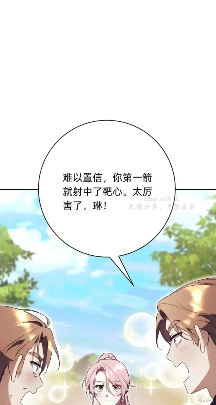 漫画《如何拒绝前夫的执着》第6话第52张图