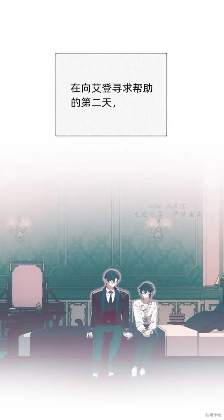 漫画《如何拒绝前夫的执着》第6话第64张图