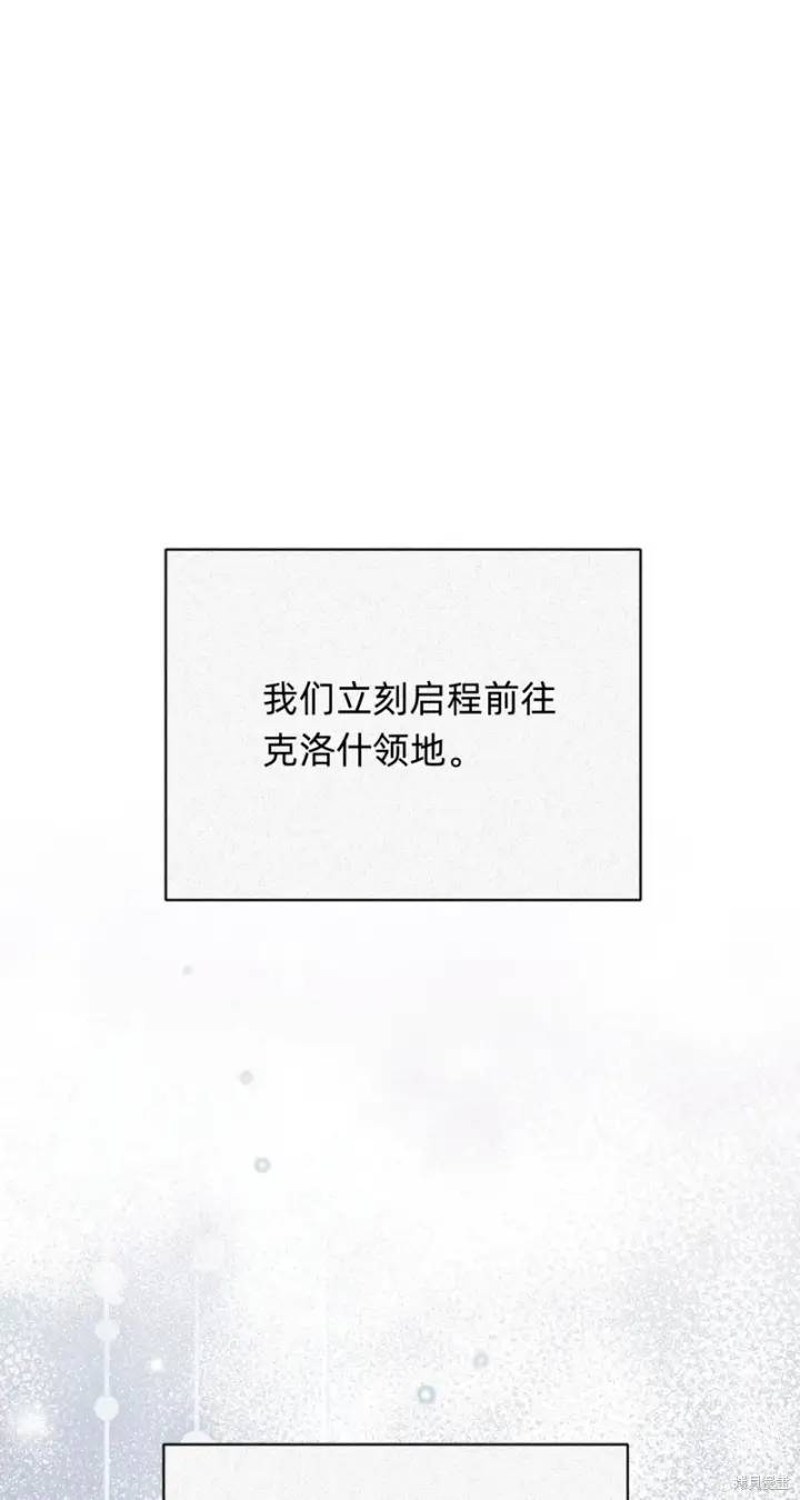 漫画《如何拒绝前夫的执着》第6话第65张图