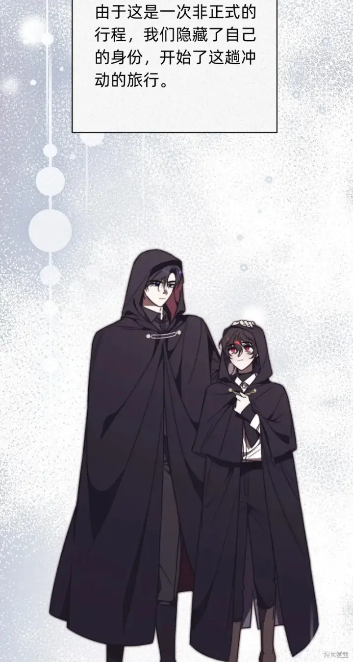 漫画《如何拒绝前夫的执着》第6话第66张图