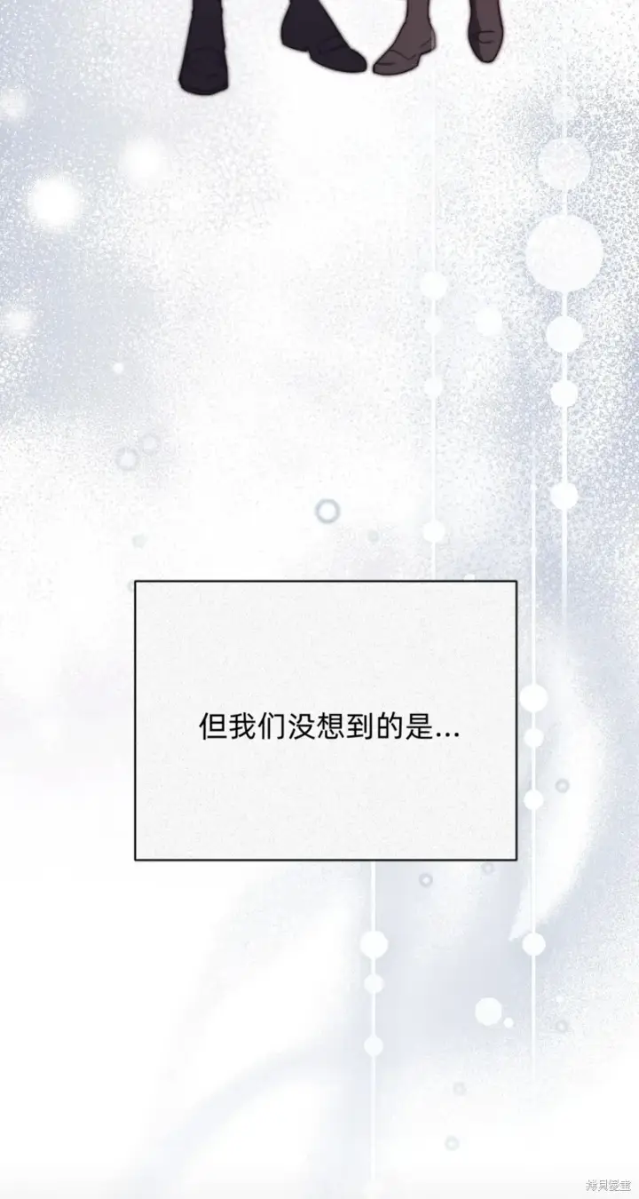 漫画《如何拒绝前夫的执着》第6话第67张图