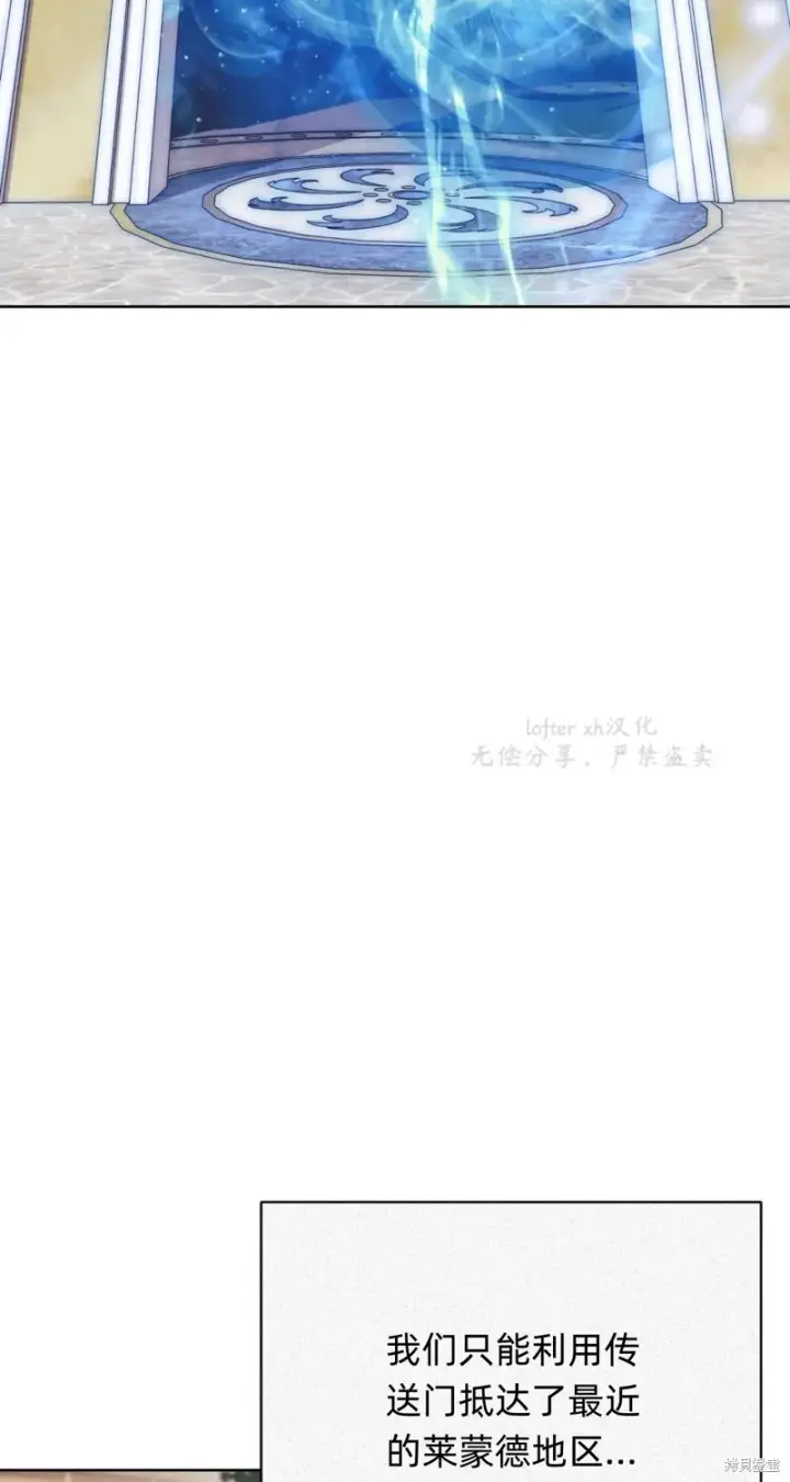 漫画《如何拒绝前夫的执着》第6话第69张图