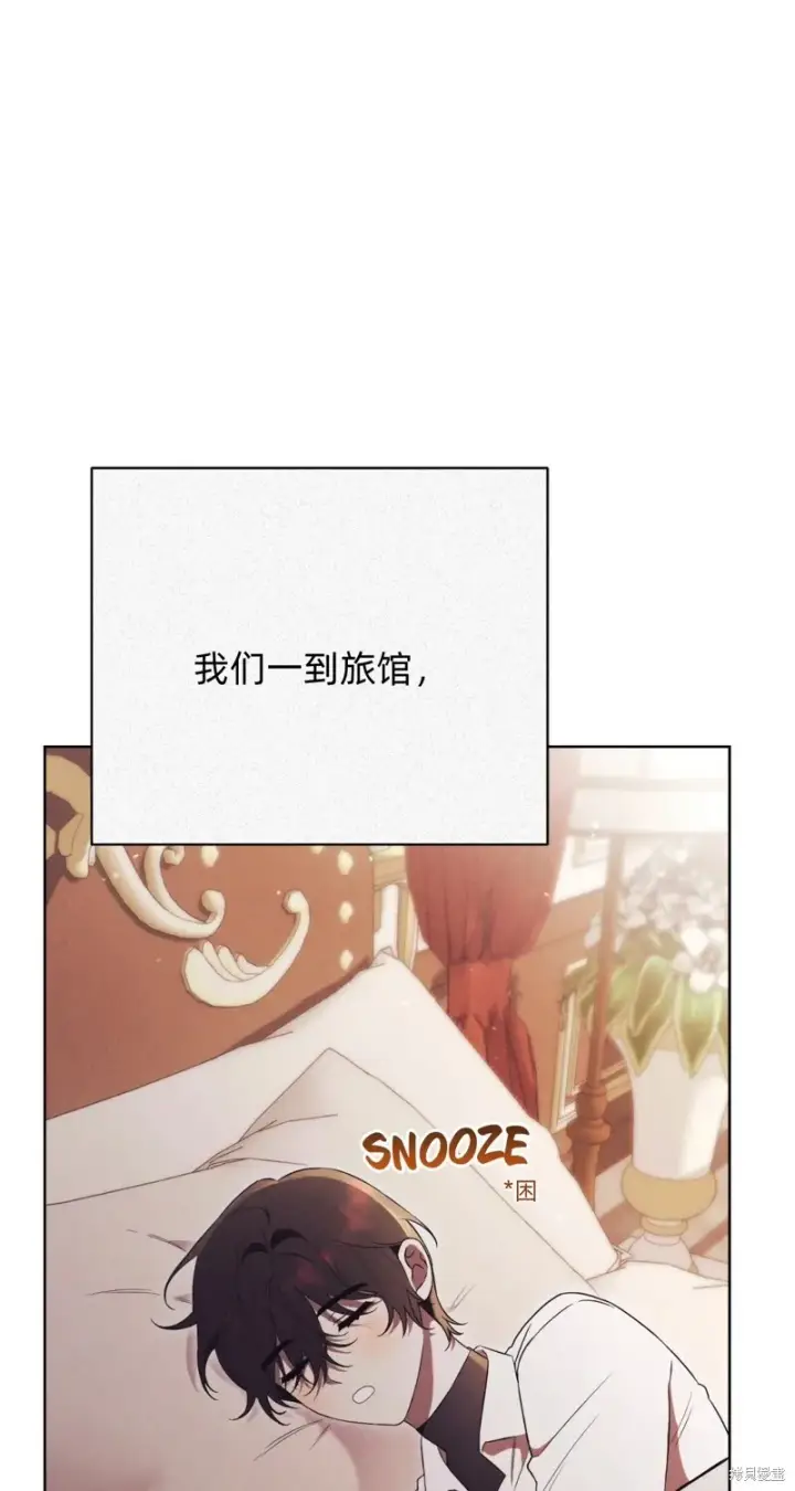 漫画《如何拒绝前夫的执着》第6话第73张图
