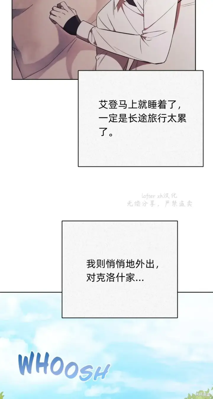 漫画《如何拒绝前夫的执着》第6话第74张图