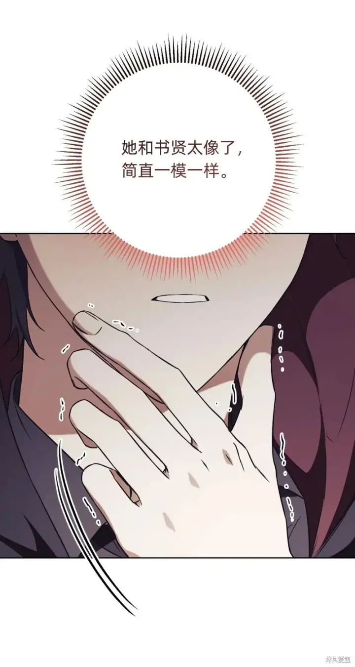 漫画《如何拒绝前夫的执着》第6话第93张图