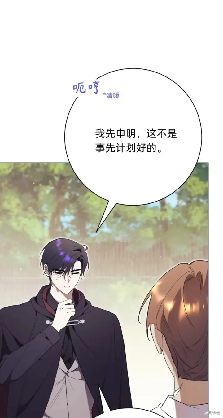 漫画《如何拒绝前夫的执着》第7话第10张图